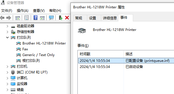 查看打印機驅動