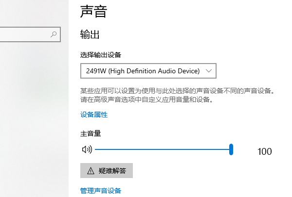 設(shè)置藍(lán)牙耳機為默認(rèn)音頻設(shè)備