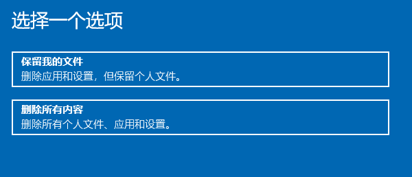 通過命令提示符重置電腦