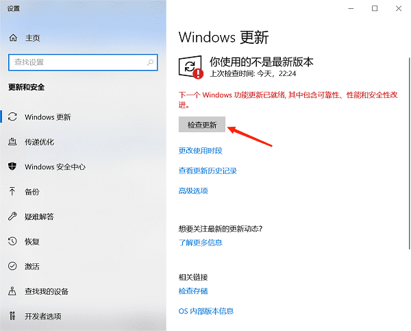 更新Windows操作系統