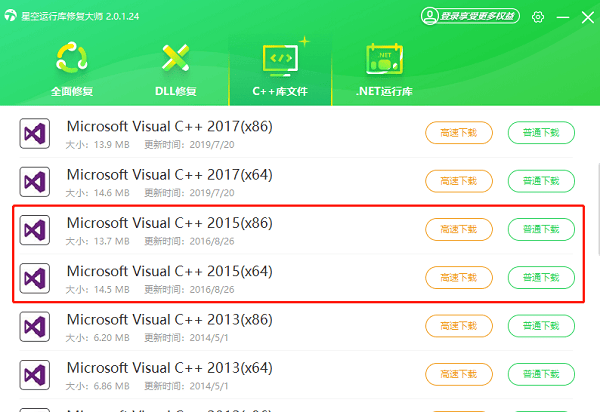 安裝Microsoft Visual C++ Redistributable