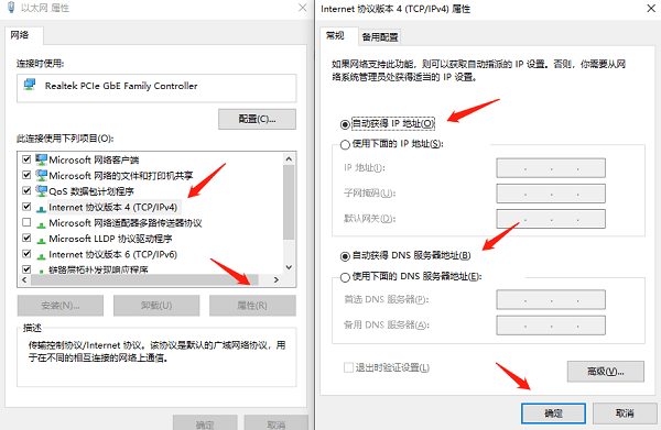 嘗試重置網(wǎng)絡(luò)設(shè)置