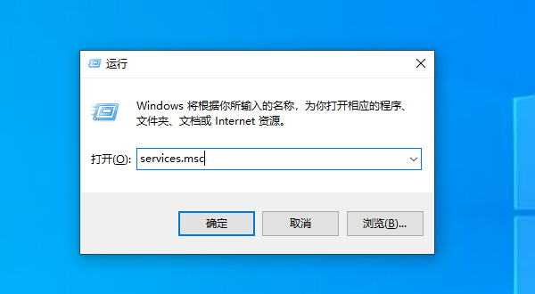 運行services.msc