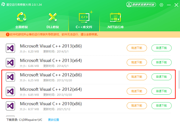 重新安裝Visual C++ Redistributable