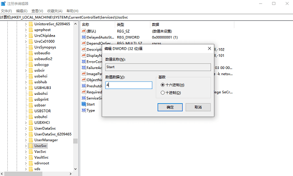 使用注冊表編輯器關(guān)閉自動更新