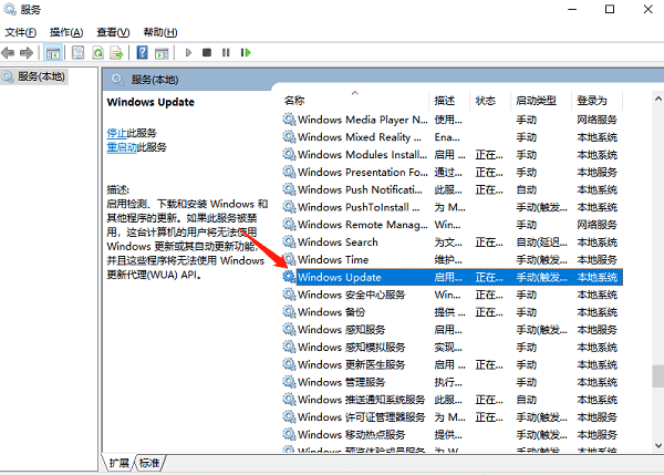 使用服務管理器關(guān)閉自動更新