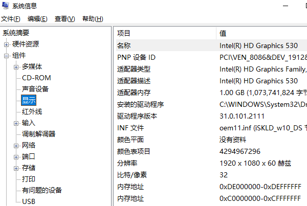 系統(tǒng)信息工具