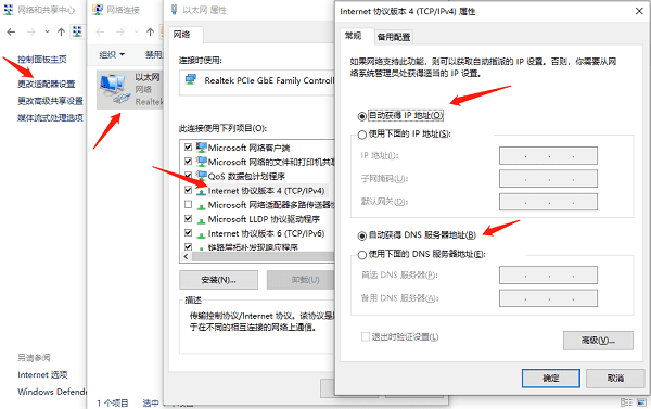 檢查IP設(shè)置