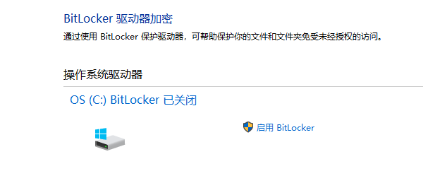 BitLocker恢復(fù)密鑰在哪里？