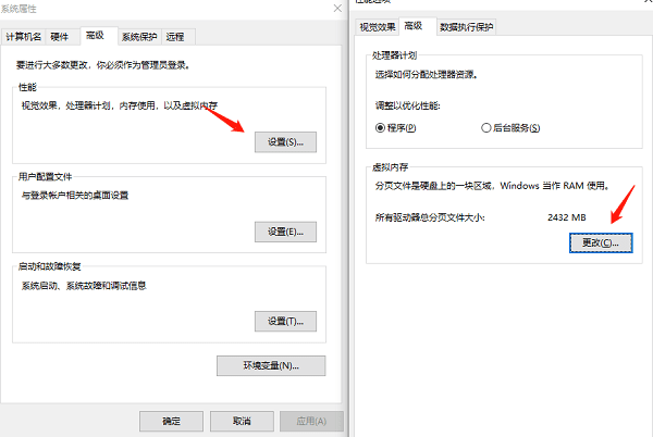 性能設(shè)置