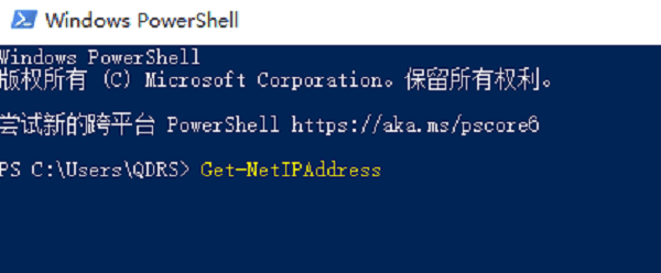 通過Windows PowerShell查看