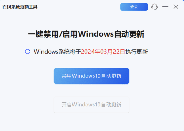 取消Windows自動(dòng)更新