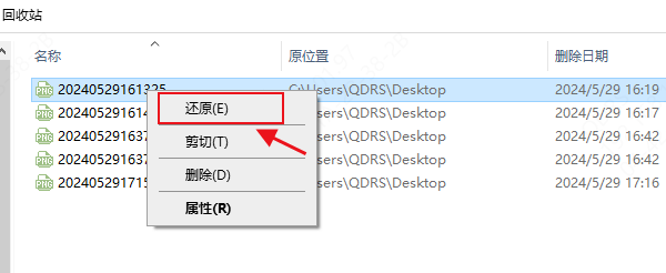 利用回收站找回已經刪除的照片