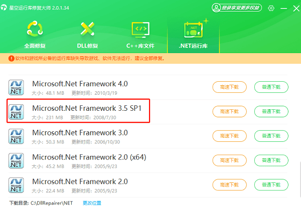 net3.5下載安裝