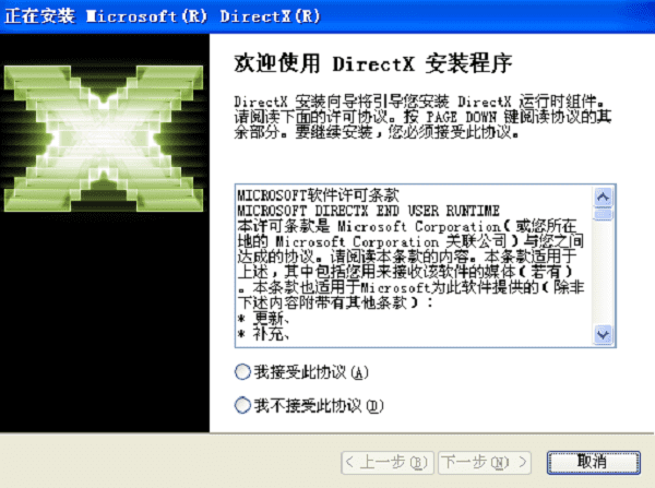 重新安裝或更新DirectX