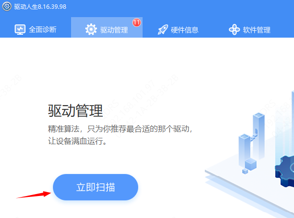 Win11顯示藍牙已配對但無法連接的解決方法