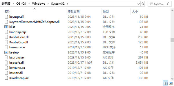 手動(dòng)下載和替換krpt.dll文件