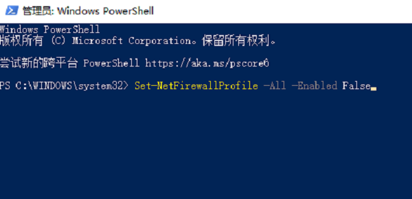 使用Windows PowerShell關(guān)閉防火墻