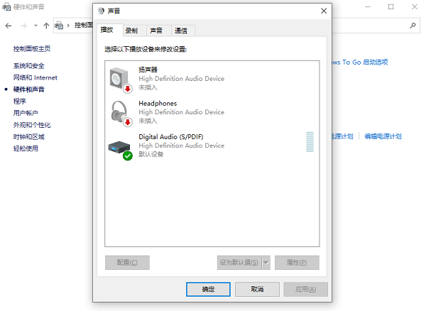 設(shè)置聲音默認(rèn)設(shè)備