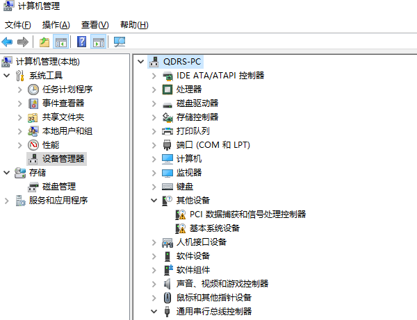 設備管理器查看電腦配置