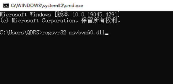 重新注冊msvbvm60.dll
