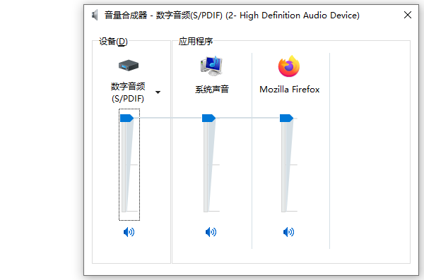 檢查系統(tǒng)音量設(shè)置