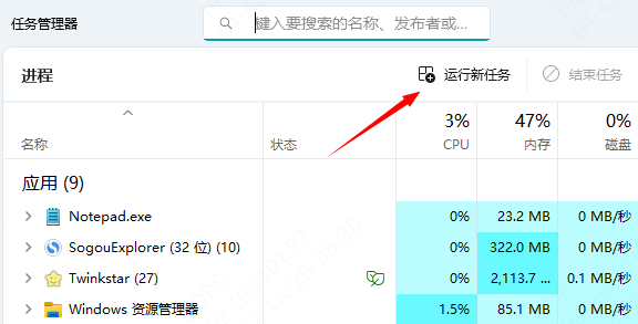 通過任務(wù)管理器恢復(fù)鼠標箭頭