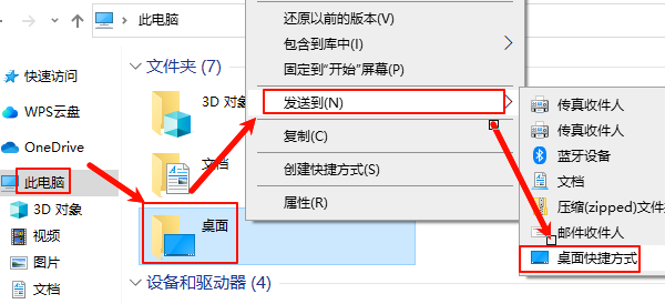 使用快捷方式創(chuàng)建“此電腦”圖標(biāo)