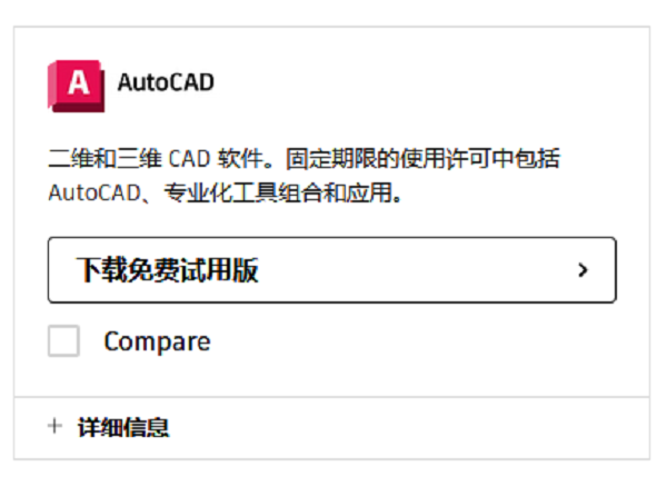 下載特定的插件或組件