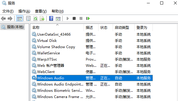 Windows Audio服務(wù)啟動(dòng)