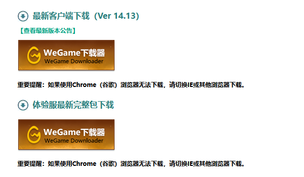 最新客戶端下載