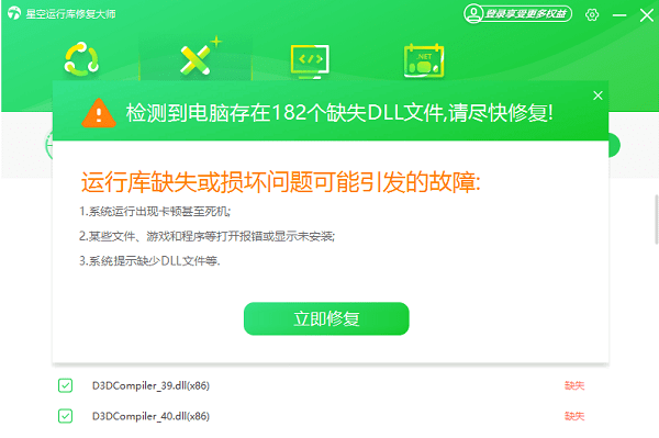 電腦修復(fù)DLL文件教程