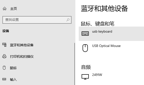 通過設置菜單啟用藍牙