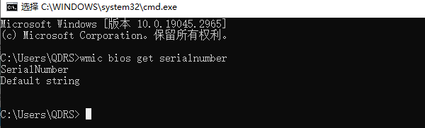 通過(guò)命令提示符查詢(xún)電腦序列號(hào)