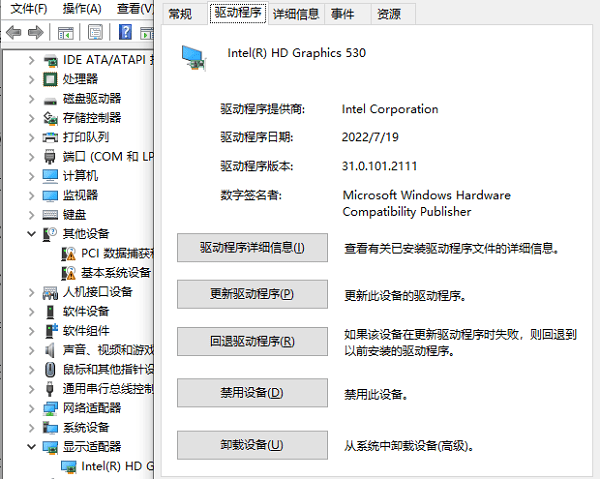 通過(guò)設(shè)備管理器進(jìn)行手動(dòng)更新