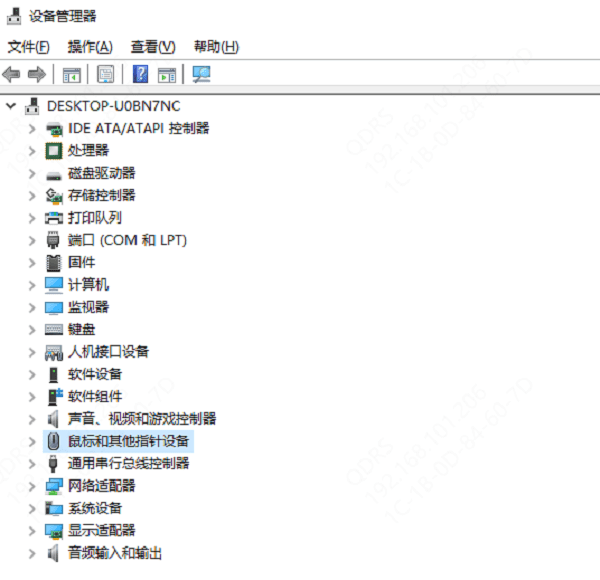 檢查電源管理設置