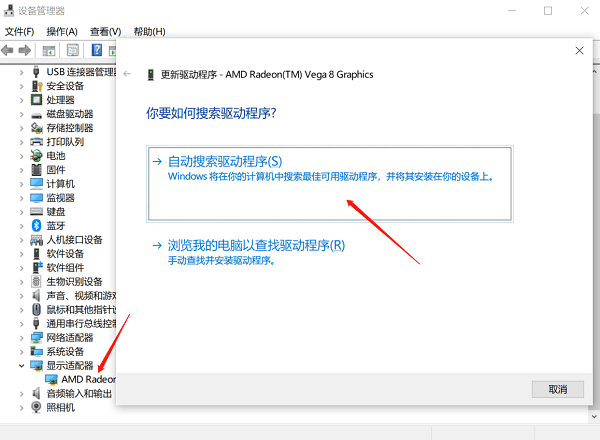 通過設(shè)備管理器手動更新