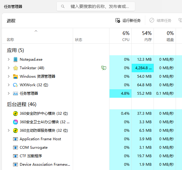 關閉后臺程序