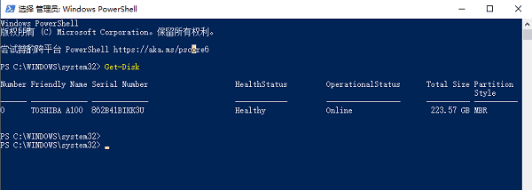 使用Windows PowerShell