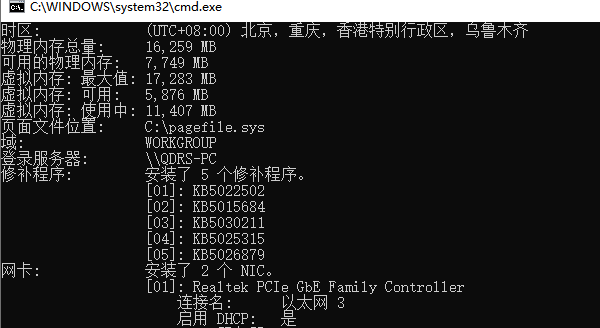 系統(tǒng)信息查看電腦配置