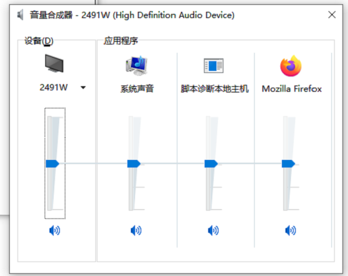 檢查音量設(shè)置