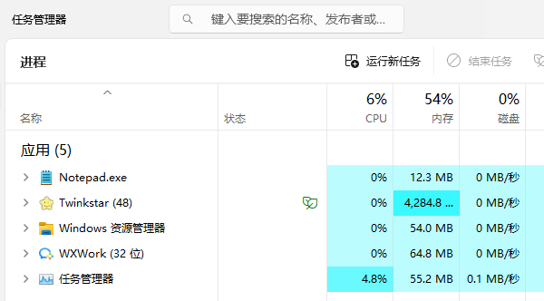 關(guān)閉未響應(yīng)的程序