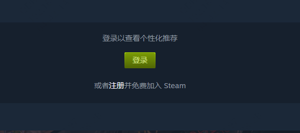 steam登錄