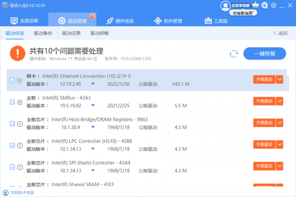 使用智能手機(jī)下載網(wǎng)卡驅(qū)動