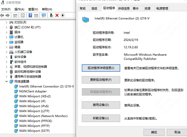 通過設(shè)備管理器更新網(wǎng)卡驅(qū)動