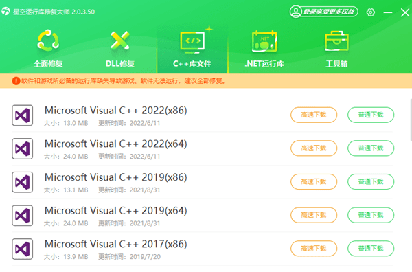 下載安裝Visual C++ Redistributable