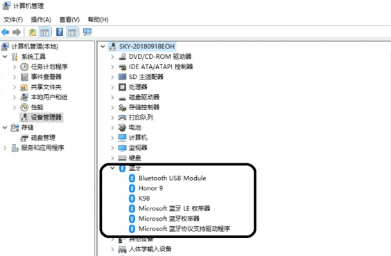 檢查電腦是否支持藍(lán)牙