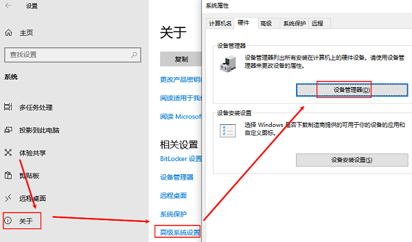 通過“設置”應用程序打開設備管理器