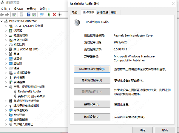 通過設(shè)備管理器回滾驅(qū)動