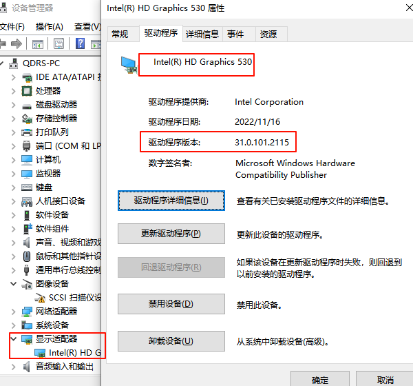 通過設備管理器查看顯卡配置